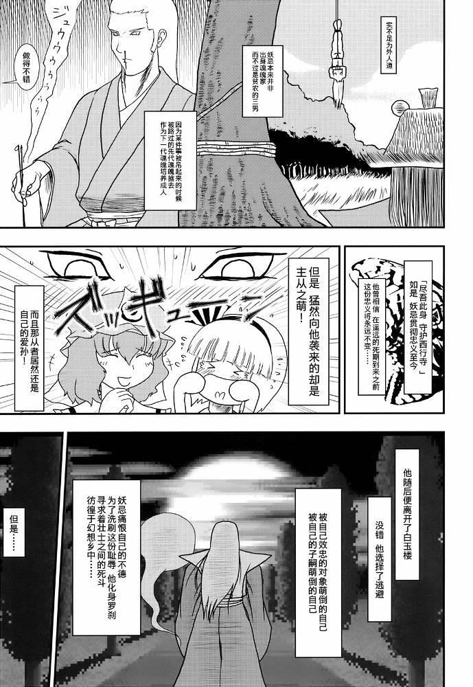 暗黑四天王韩漫全集-第01话无删减无遮挡章节图片 