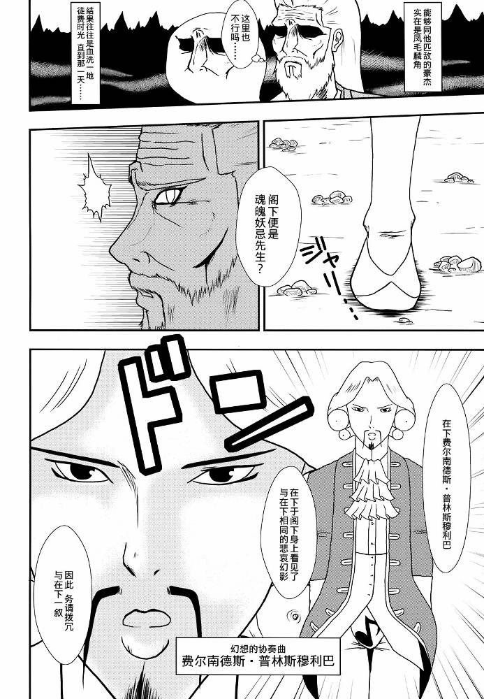 暗黑四天王韩漫全集-第01话无删减无遮挡章节图片 