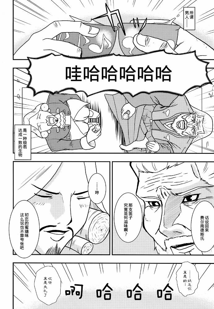 暗黑四天王韩漫全集-第01话无删减无遮挡章节图片 