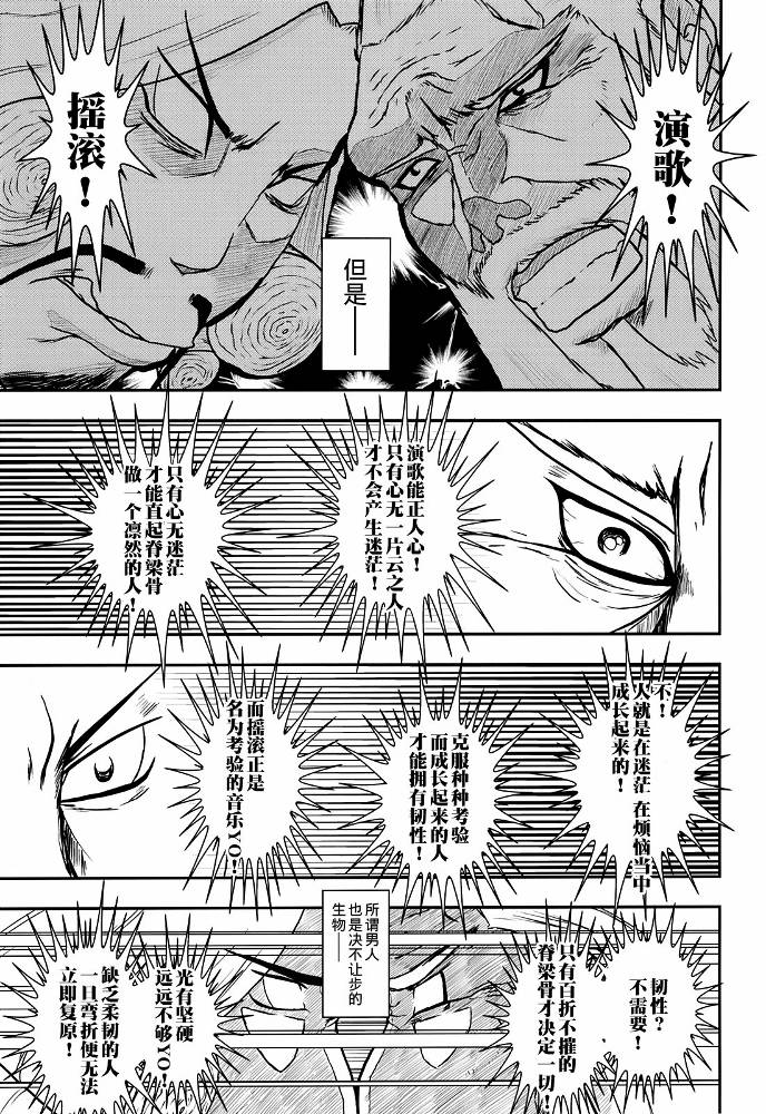暗黑四天王韩漫全集-第01话无删减无遮挡章节图片 