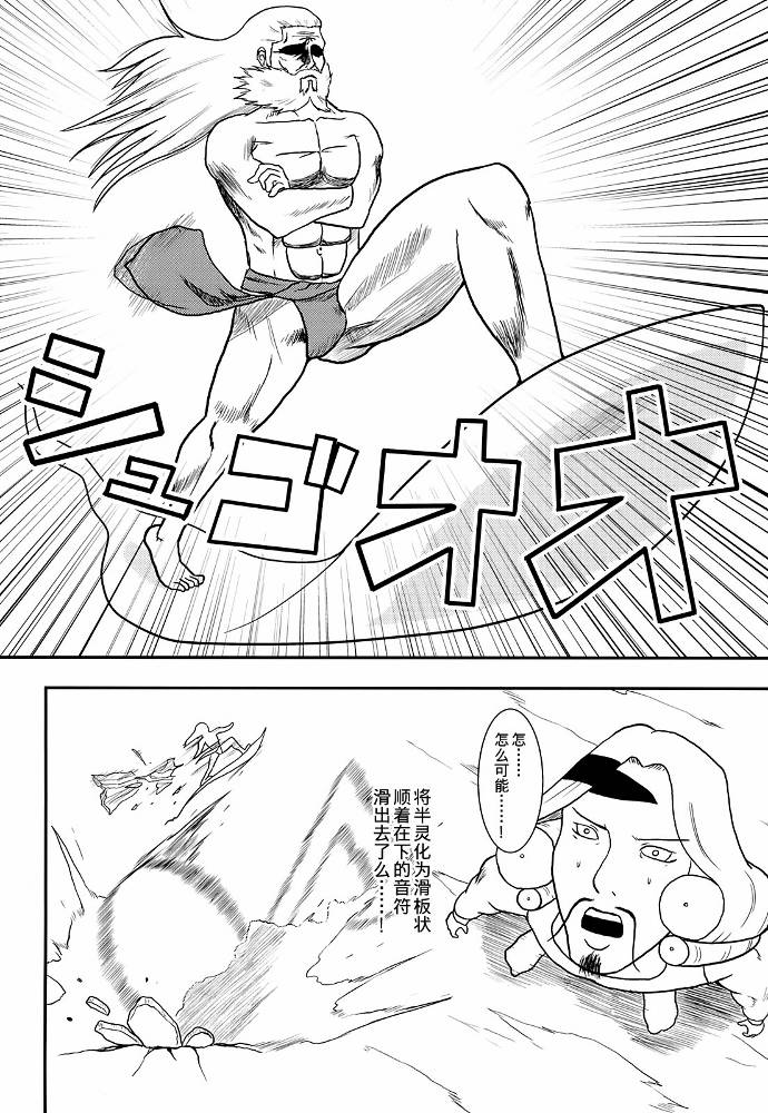 暗黑四天王韩漫全集-第02话无删减无遮挡章节图片 