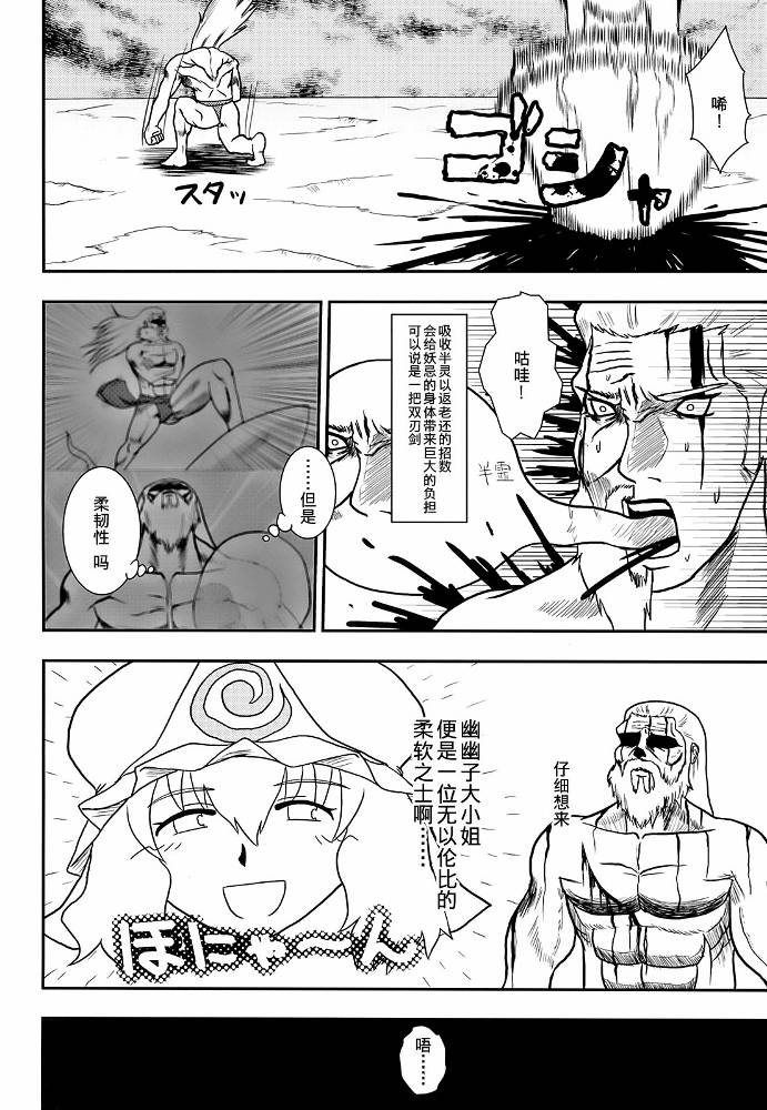 暗黑四天王韩漫全集-第02话无删减无遮挡章节图片 
