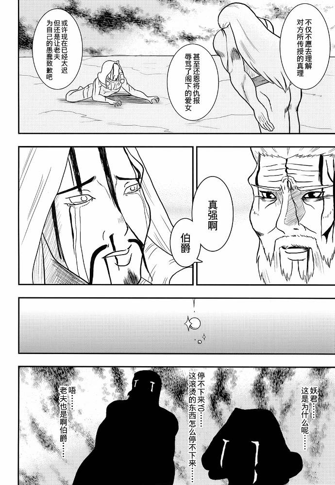 暗黑四天王韩漫全集-第02话无删减无遮挡章节图片 