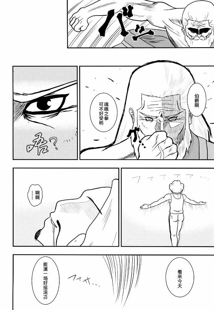 暗黑四天王韩漫全集-第02话无删减无遮挡章节图片 