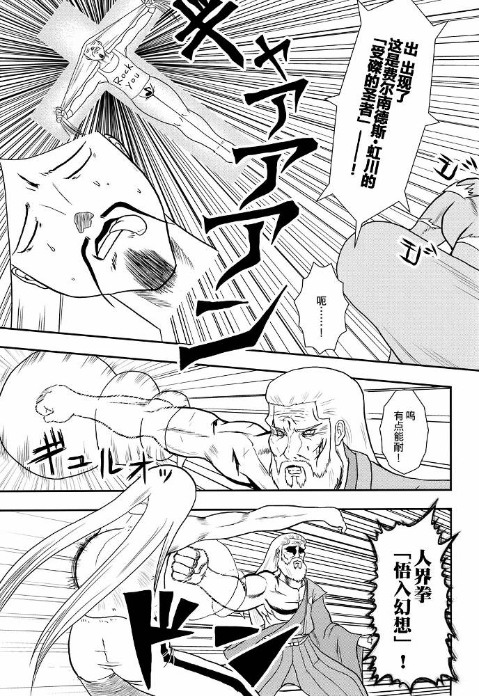 暗黑四天王韩漫全集-第02话无删减无遮挡章节图片 