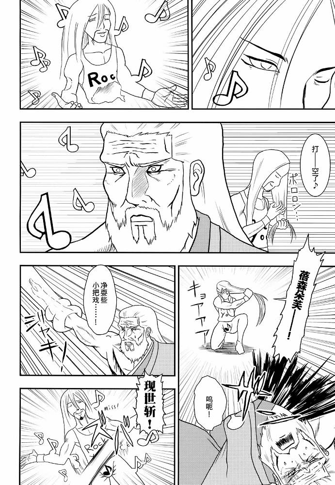 暗黑四天王韩漫全集-第02话无删减无遮挡章节图片 