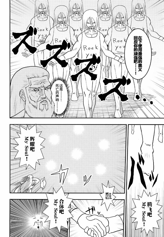暗黑四天王韩漫全集-第02话无删减无遮挡章节图片 