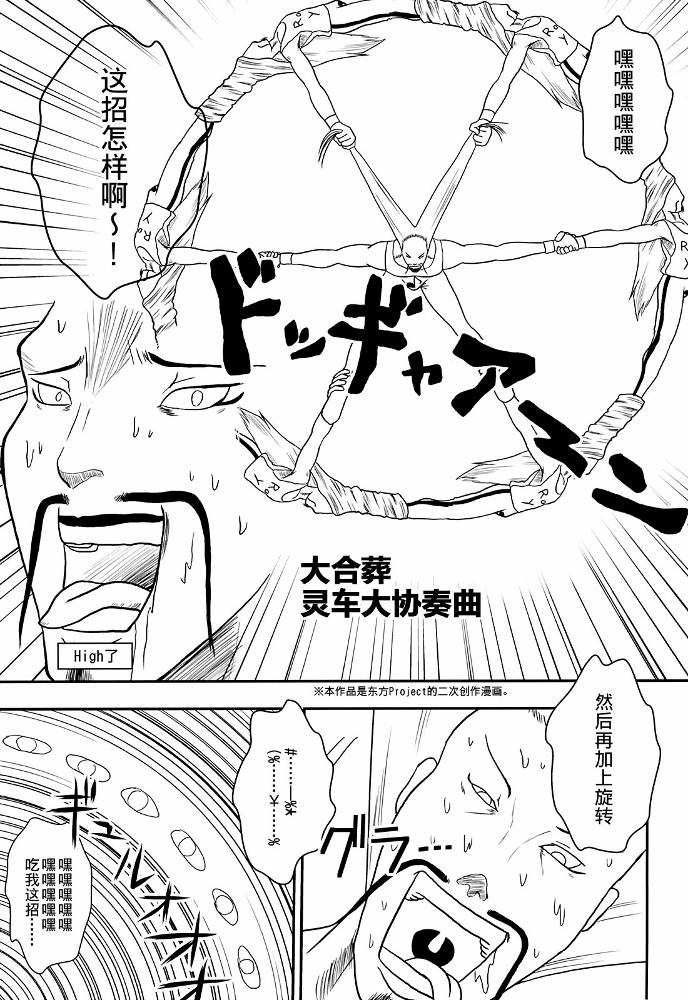 暗黑四天王韩漫全集-第02话无删减无遮挡章节图片 