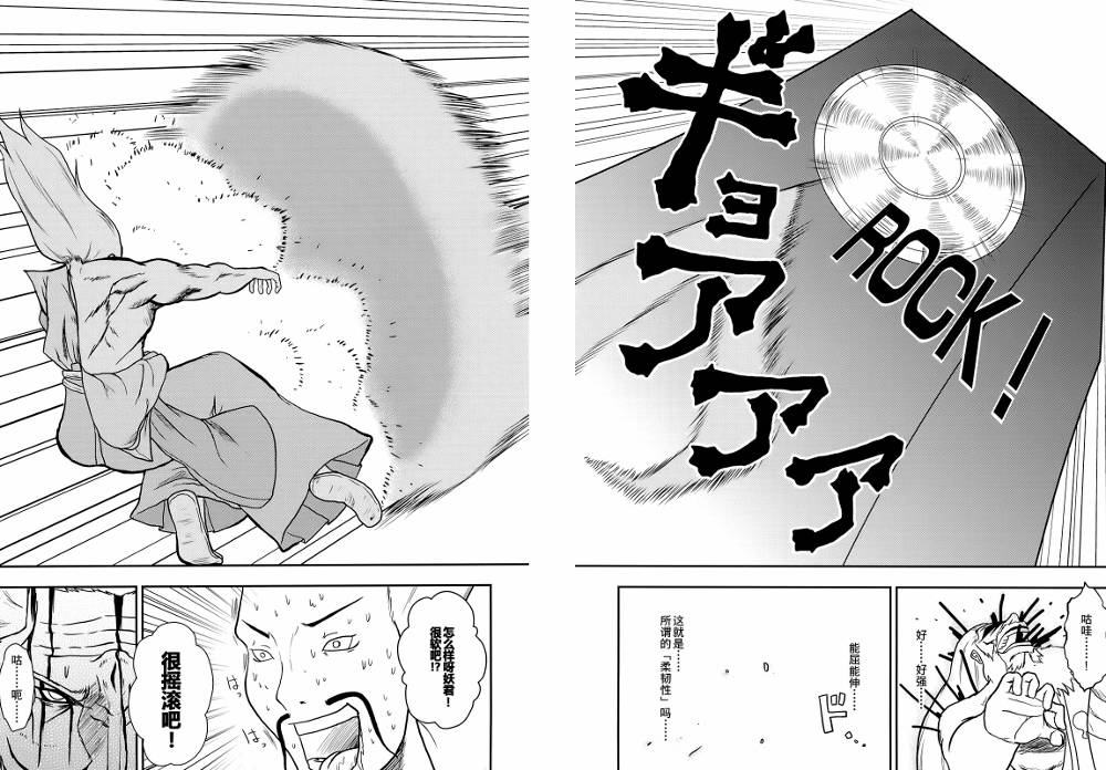 暗黑四天王韩漫全集-第02话无删减无遮挡章节图片 
