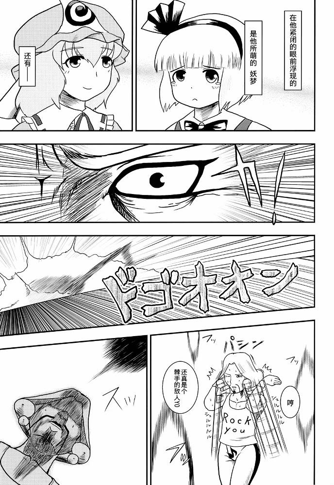 暗黑四天王韩漫全集-第02话无删减无遮挡章节图片 