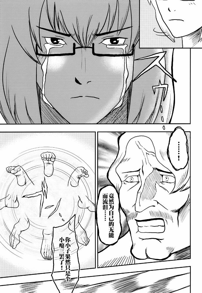 暗黑四天王韩漫全集-第03话无删减无遮挡章节图片 