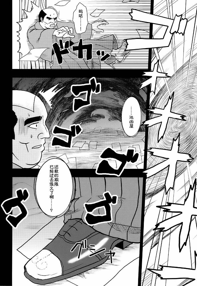 暗黑四天王韩漫全集-第03话无删减无遮挡章节图片 