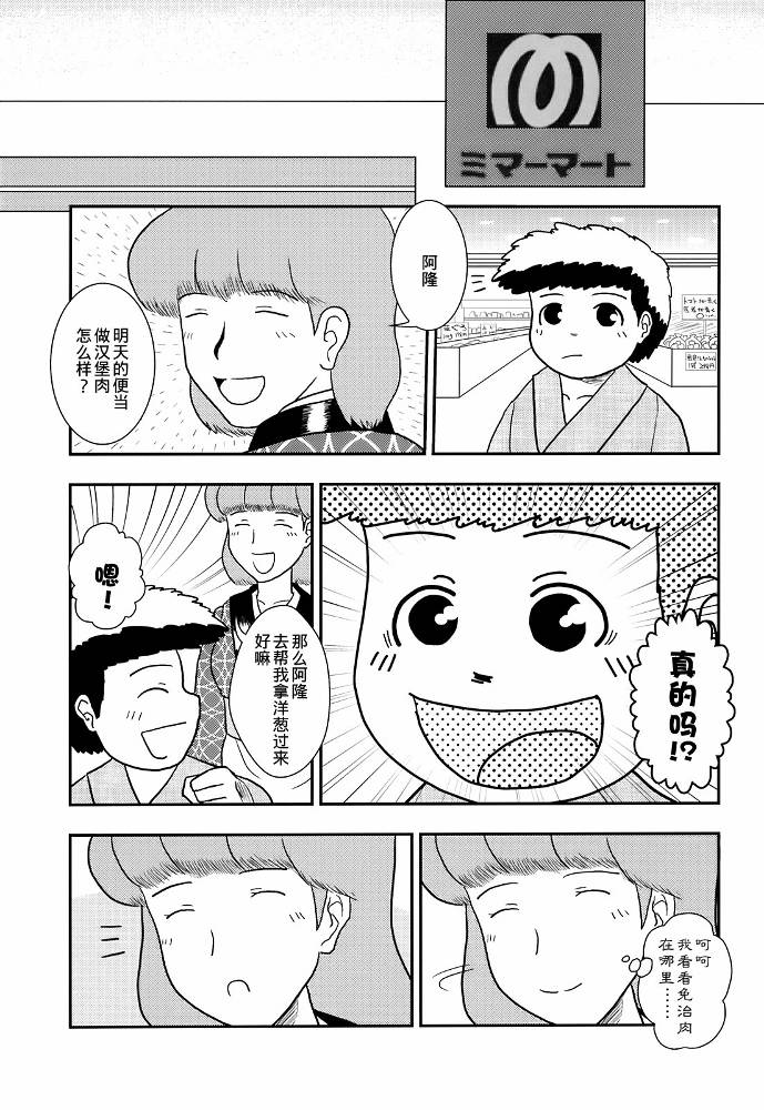 暗黑四天王韩漫全集-第03话无删减无遮挡章节图片 