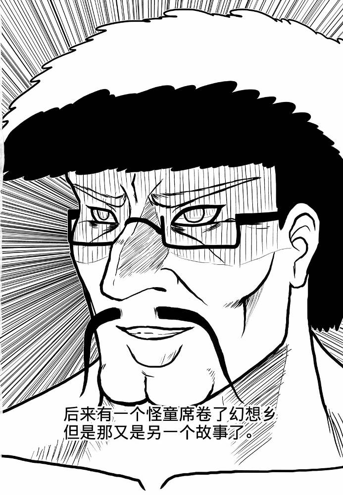 暗黑四天王韩漫全集-第03话无删减无遮挡章节图片 