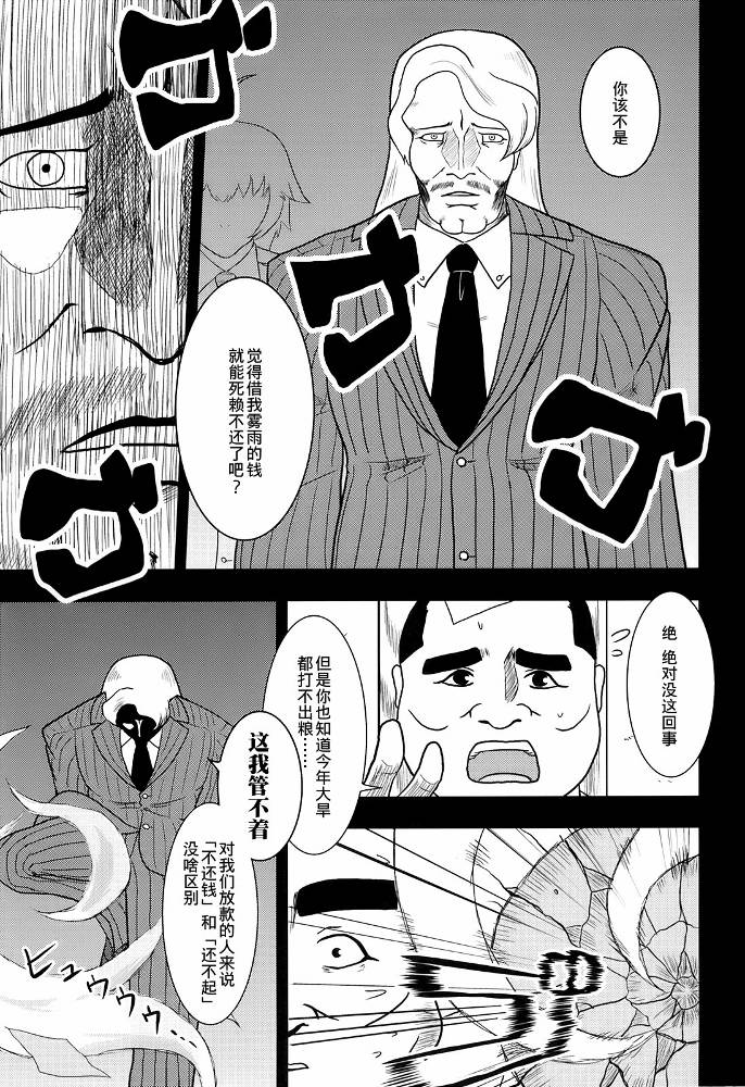 暗黑四天王韩漫全集-第03话无删减无遮挡章节图片 