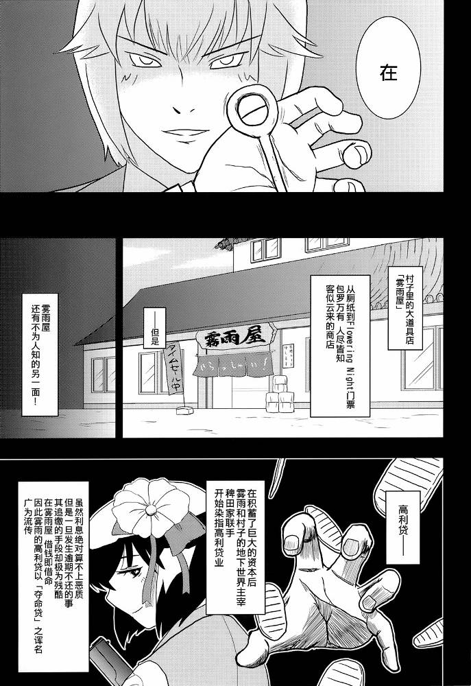 暗黑四天王韩漫全集-第03话无删减无遮挡章节图片 