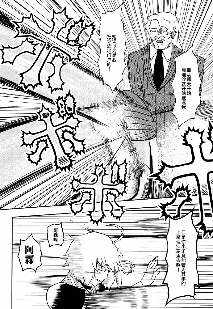 暗黑四天王韩漫全集-第03话无删减无遮挡章节图片 
