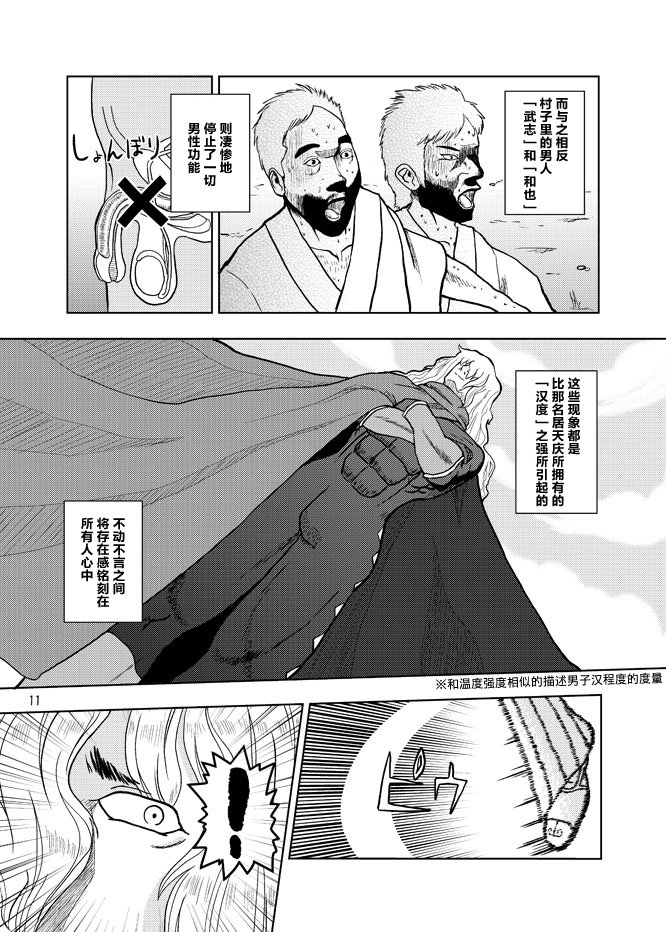 暗黑四天王韩漫全集-第04话无删减无遮挡章节图片 