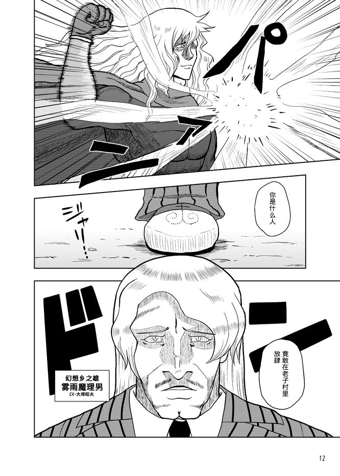 暗黑四天王韩漫全集-第04话无删减无遮挡章节图片 