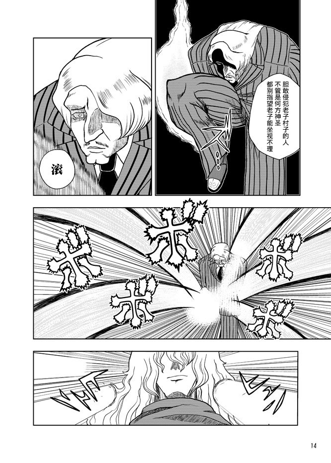 暗黑四天王韩漫全集-第04话无删减无遮挡章节图片 