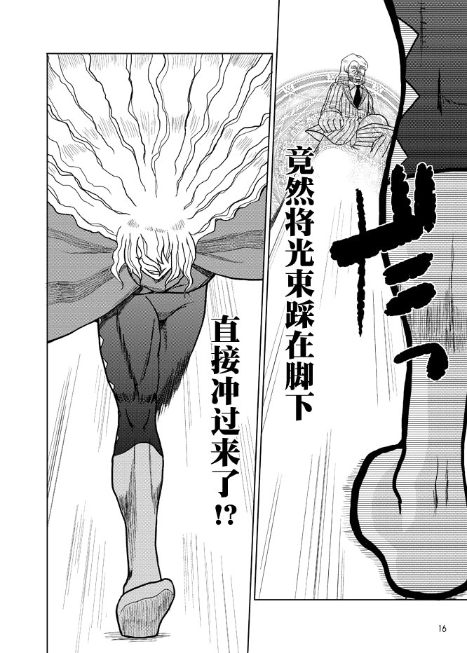 暗黑四天王韩漫全集-第04话无删减无遮挡章节图片 