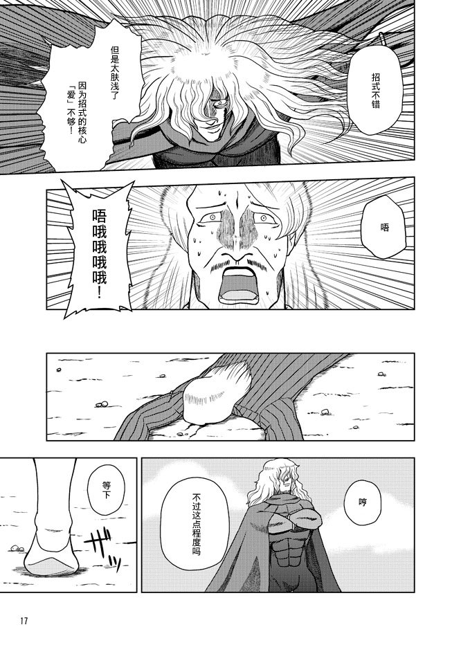 暗黑四天王韩漫全集-第04话无删减无遮挡章节图片 