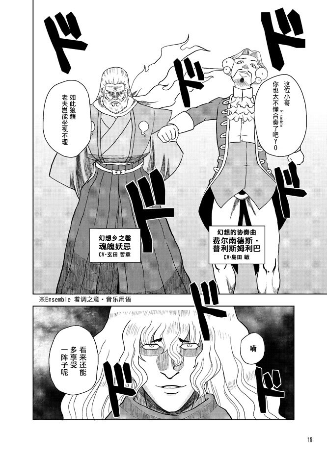 暗黑四天王韩漫全集-第04话无删减无遮挡章节图片 