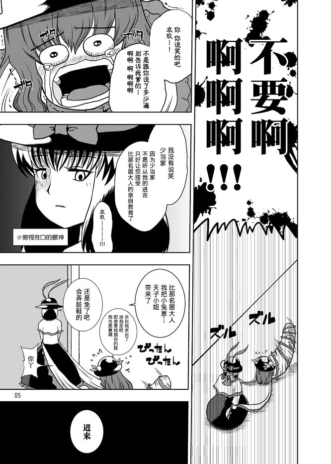 暗黑四天王韩漫全集-第04话无删减无遮挡章节图片 