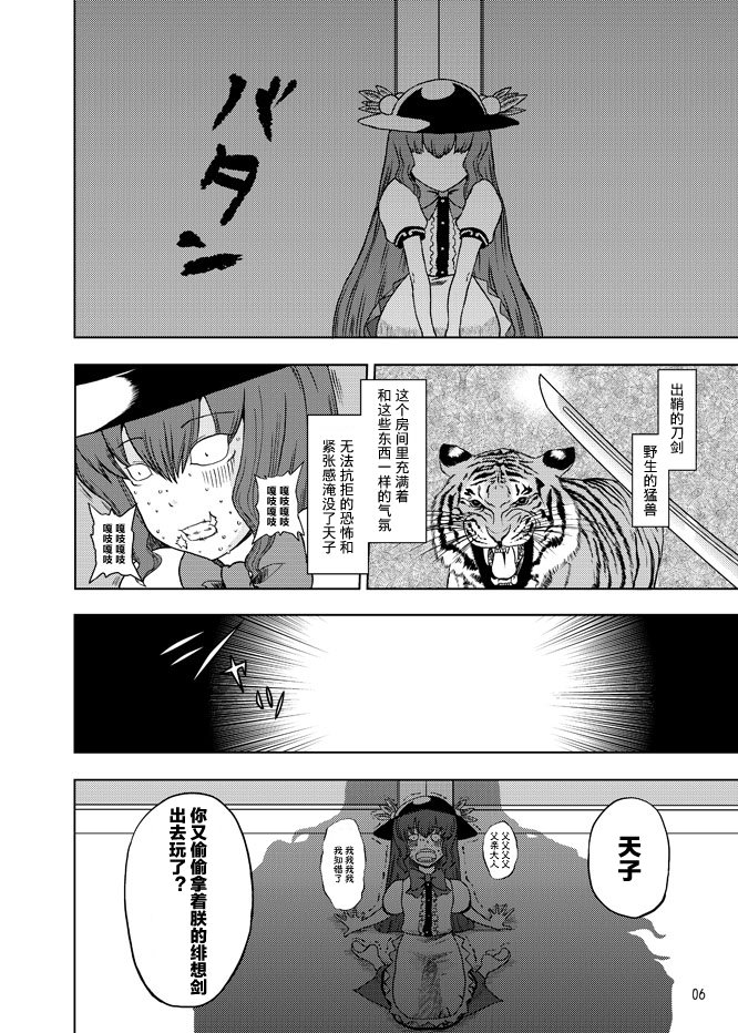 暗黑四天王韩漫全集-第04话无删减无遮挡章节图片 