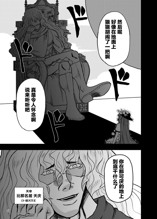 暗黑四天王韩漫全集-第04话无删减无遮挡章节图片 