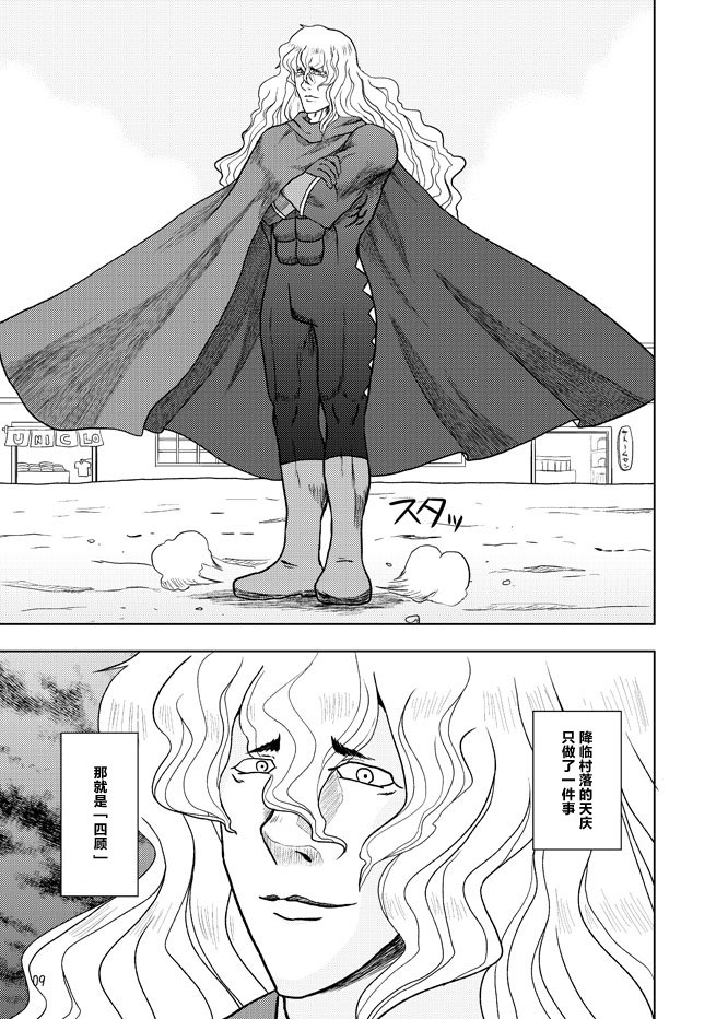 暗黑四天王韩漫全集-第04话无删减无遮挡章节图片 