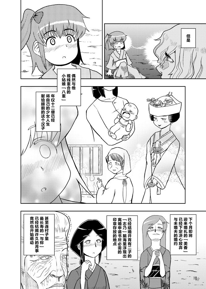 暗黑四天王韩漫全集-第04话无删减无遮挡章节图片 