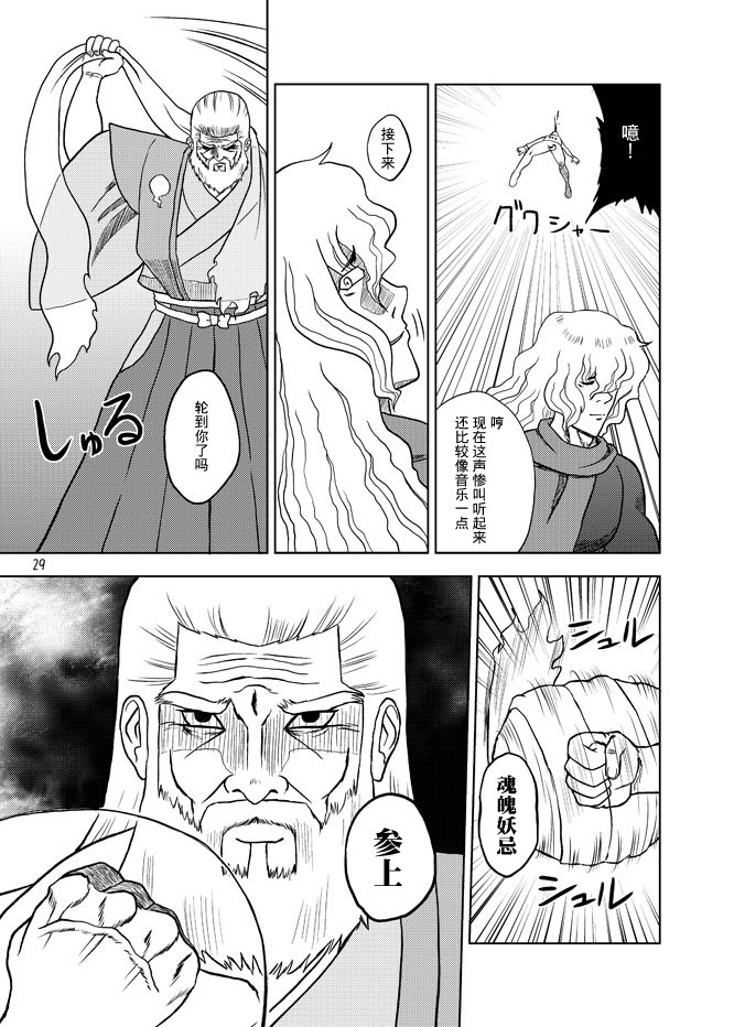 暗黑四天王韩漫全集-第05话无删减无遮挡章节图片 