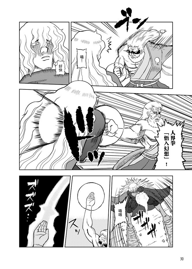 暗黑四天王韩漫全集-第05话无删减无遮挡章节图片 