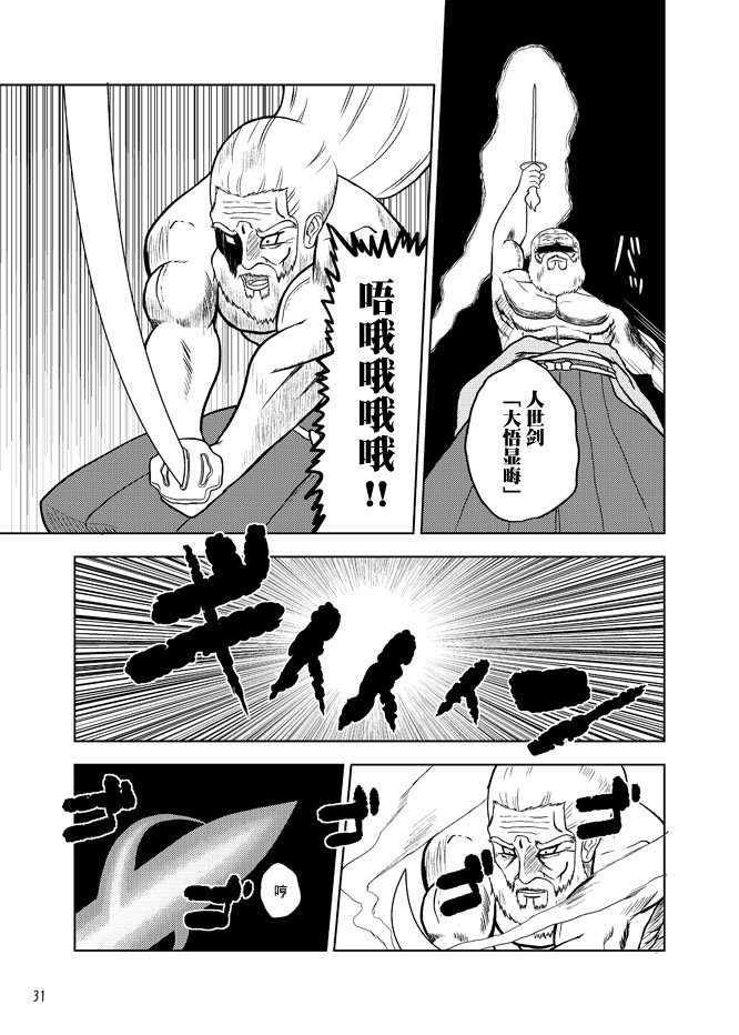 暗黑四天王韩漫全集-第05话无删减无遮挡章节图片 