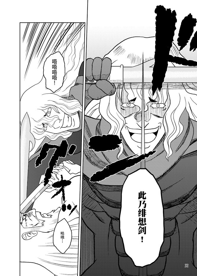 暗黑四天王韩漫全集-第05话无删减无遮挡章节图片 
