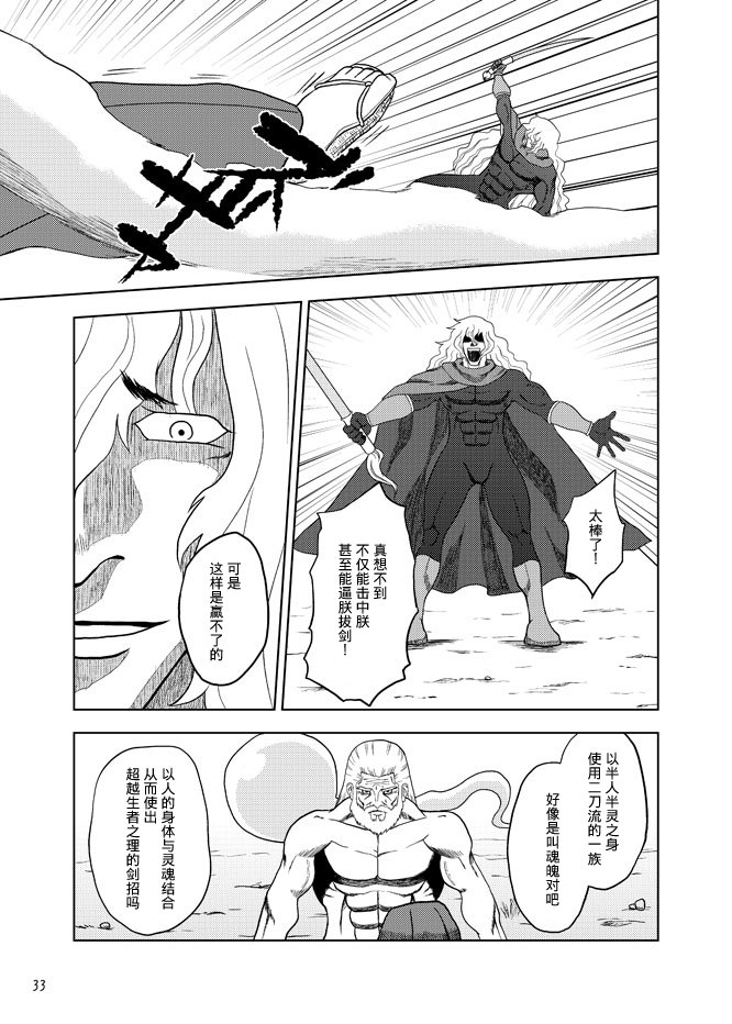 暗黑四天王韩漫全集-第05话无删减无遮挡章节图片 