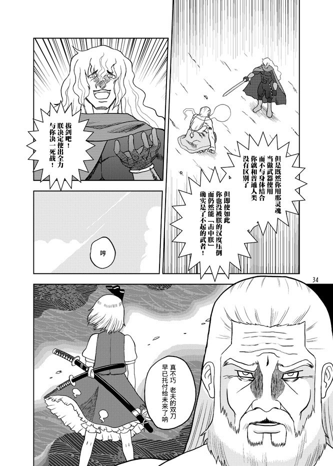暗黑四天王韩漫全集-第05话无删减无遮挡章节图片 