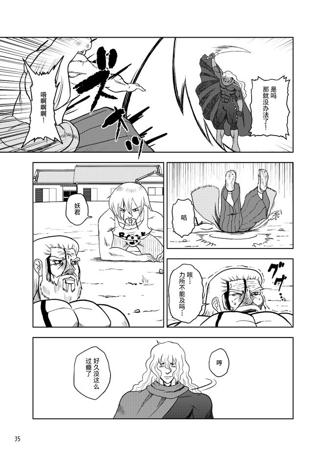 暗黑四天王韩漫全集-第05话无删减无遮挡章节图片 