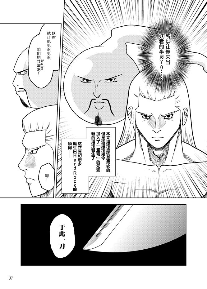 暗黑四天王韩漫全集-第05话无删减无遮挡章节图片 