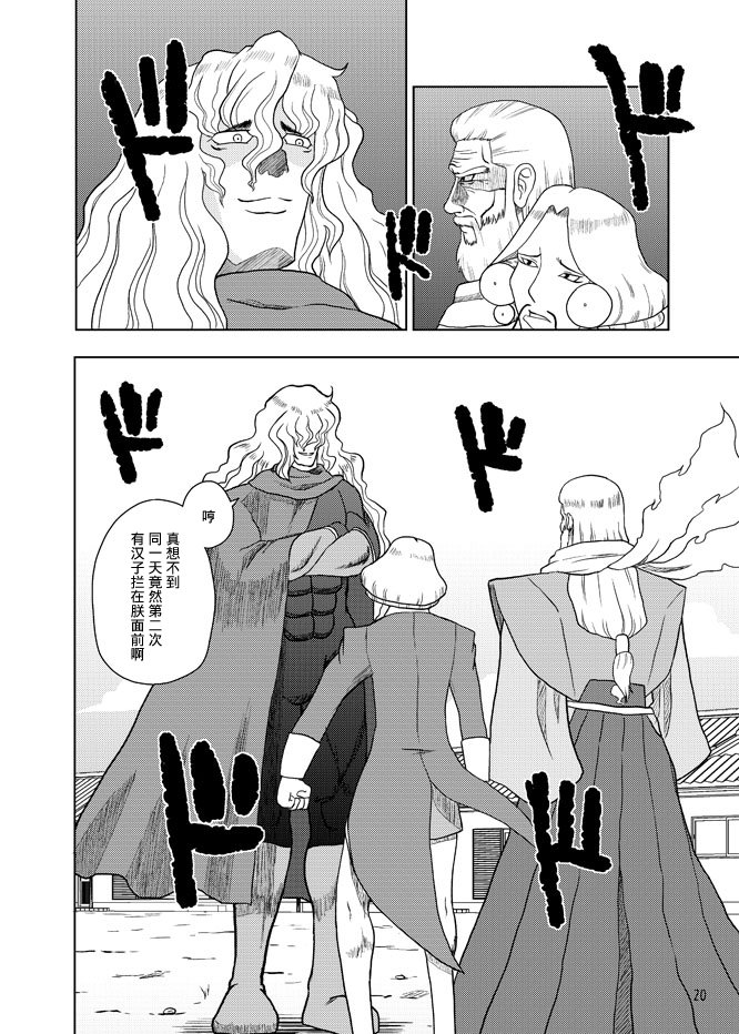 暗黑四天王韩漫全集-第05话无删减无遮挡章节图片 