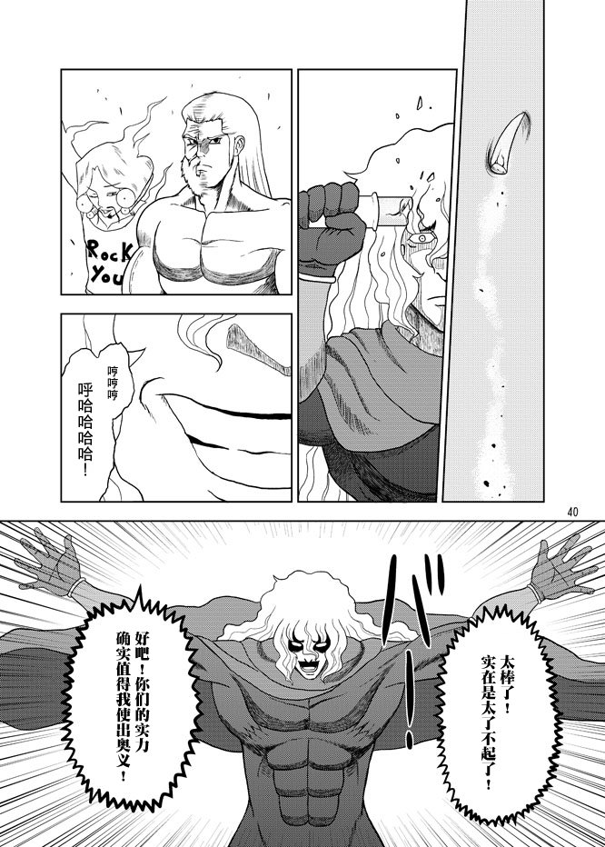暗黑四天王韩漫全集-第05话无删减无遮挡章节图片 