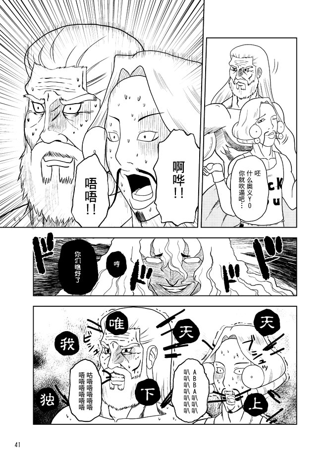 暗黑四天王韩漫全集-第05话无删减无遮挡章节图片 