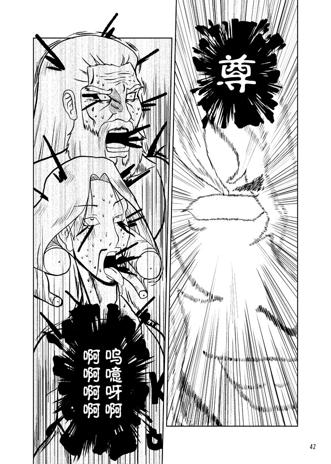 暗黑四天王韩漫全集-第05话无删减无遮挡章节图片 