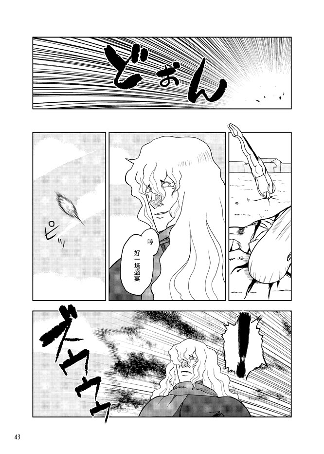 暗黑四天王韩漫全集-第05话无删减无遮挡章节图片 