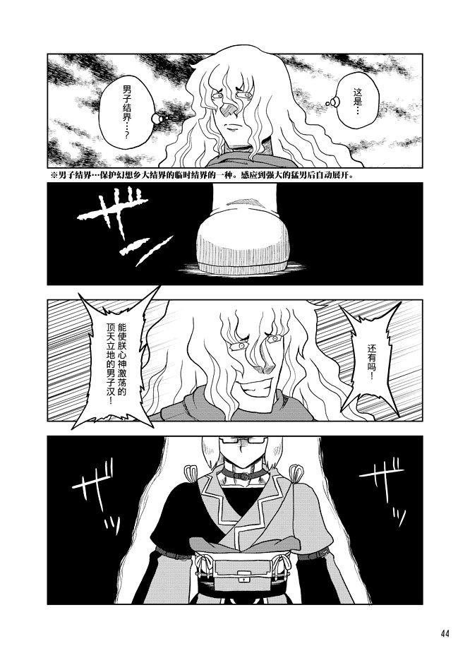 暗黑四天王韩漫全集-第05话无删减无遮挡章节图片 