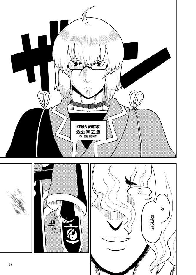 暗黑四天王韩漫全集-第05话无删减无遮挡章节图片 