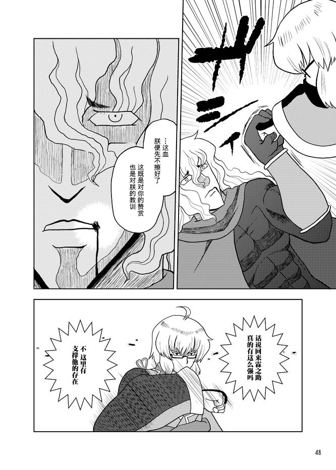 暗黑四天王韩漫全集-第05话无删减无遮挡章节图片 