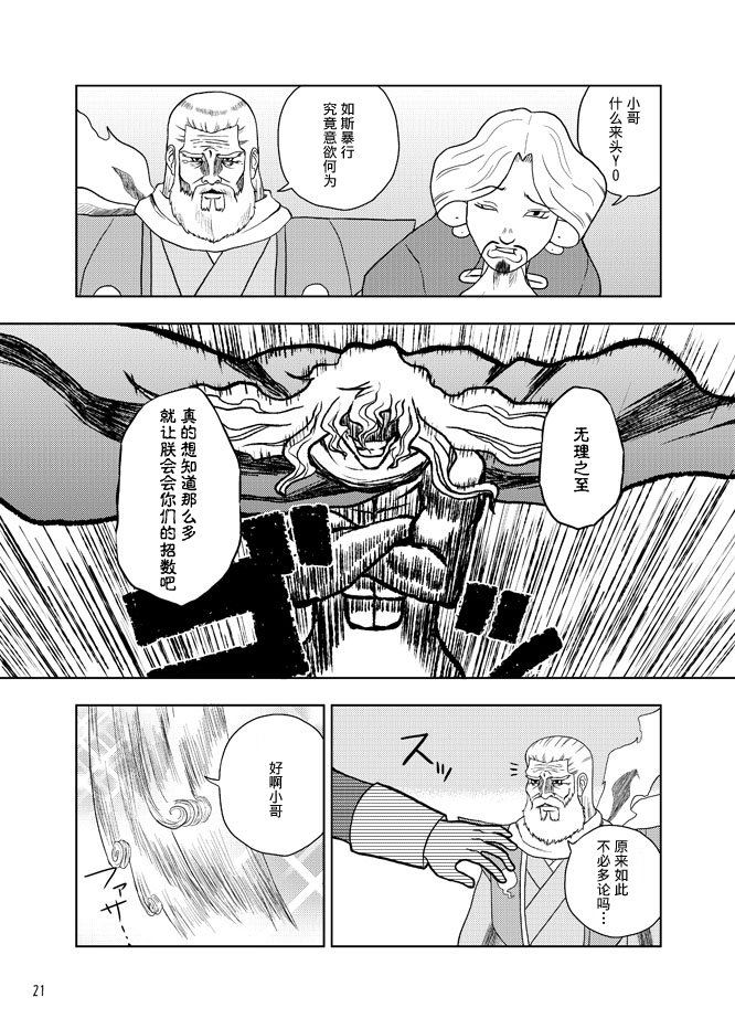 暗黑四天王韩漫全集-第05话无删减无遮挡章节图片 