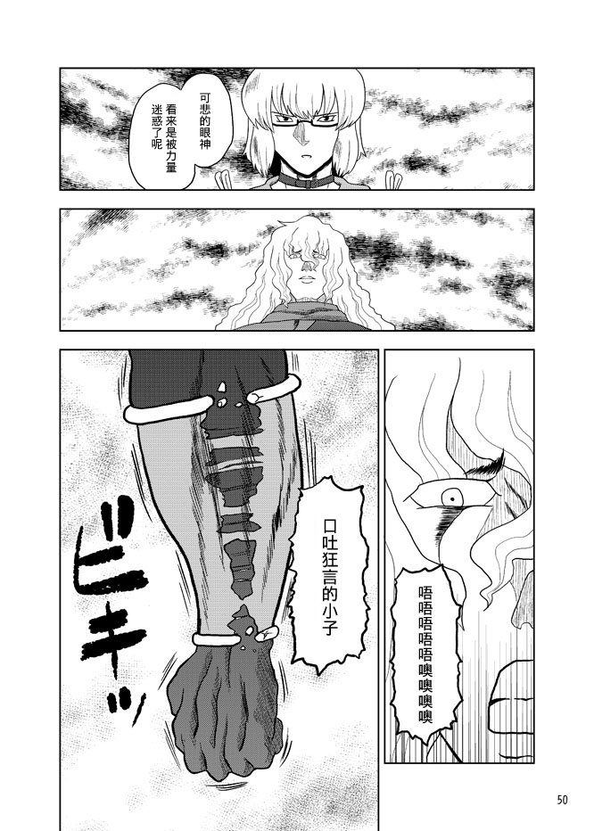 暗黑四天王韩漫全集-第05话无删减无遮挡章节图片 
